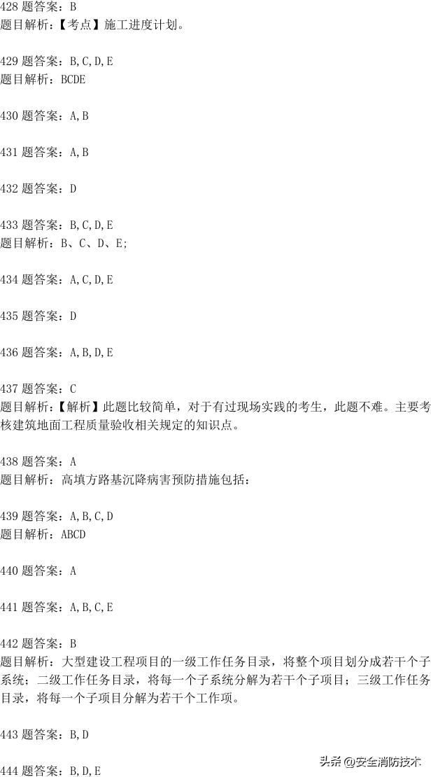 一级建造师2024免费网课合集,2023一级建造师试题1000题