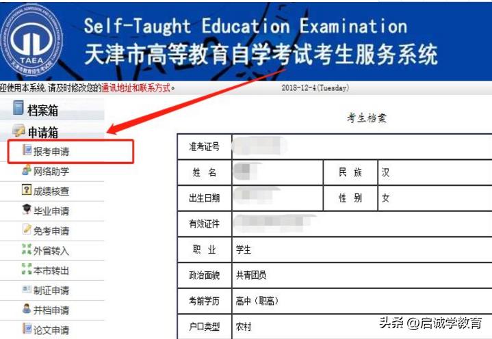 2023年天津自考下半年报名时间,天津2024年1月自考报名时间