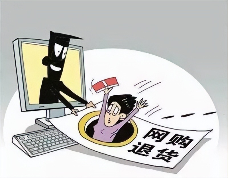 网购退款类诈骗怎么预防,网络购物退货退款算诈骗吗