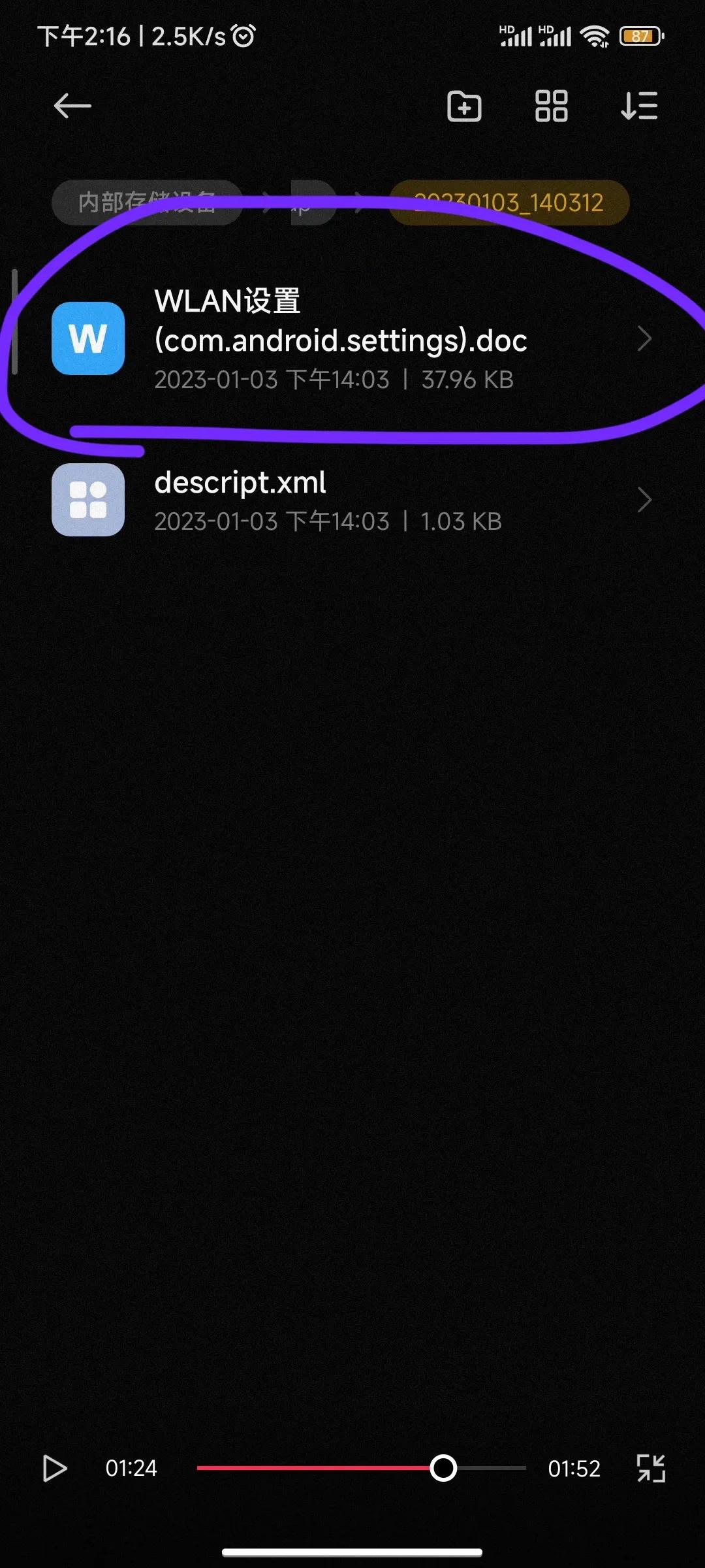 鏌ョ湅灏忕背鎵嬫満wifi瀵嗙爜,灏忕背鎵嬫満鏌ョ湅淇濆瓨鐨剋ifi瀵嗙爜