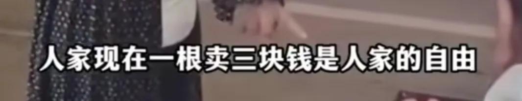 女子买烤肠因价格引来不满