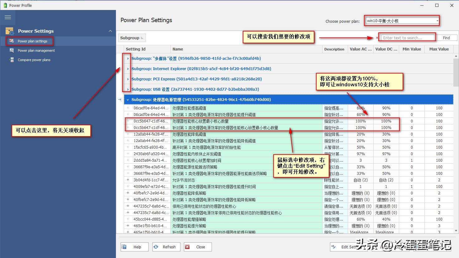 windows10系统配13代cpu,windows10只有4核cpu