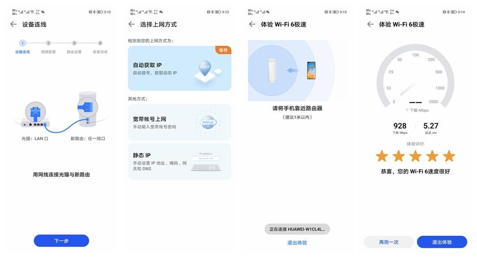 华为Q6母路由器覆盖范围,华为q6子母路由器网线版覆盖范围