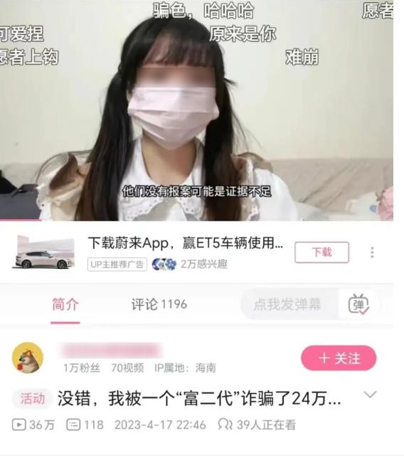网红借网贷给“富二代”男友还债，被骗钱骗色？网友：渣男