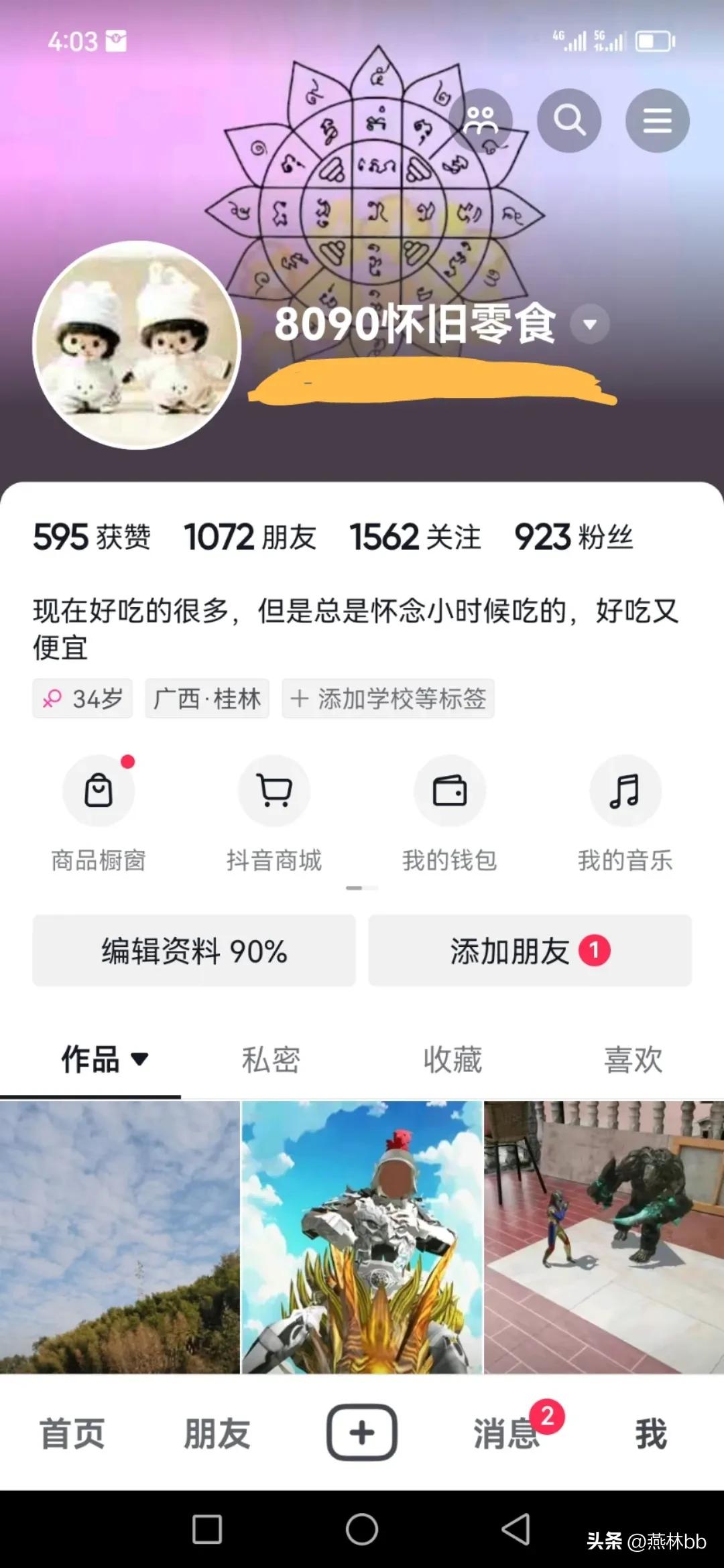 这些年为了理想而努力,这些年为了生活付出了太多艰辛