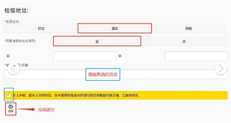 入境海关健康申报小程序怎样填写,香港健康申报入口