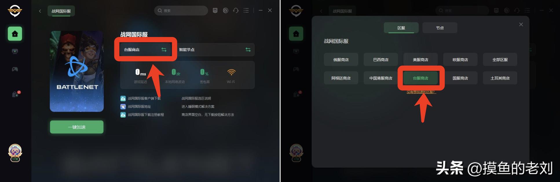 魔兽世界巨龙时代台服周几更新,魔兽世界台服怎么注册账号流程