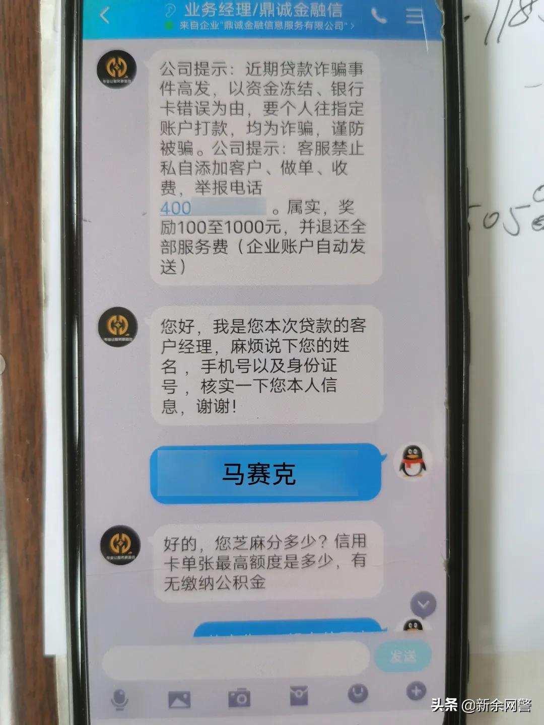 贷款诈骗案件汇报,诈骗贷款案例