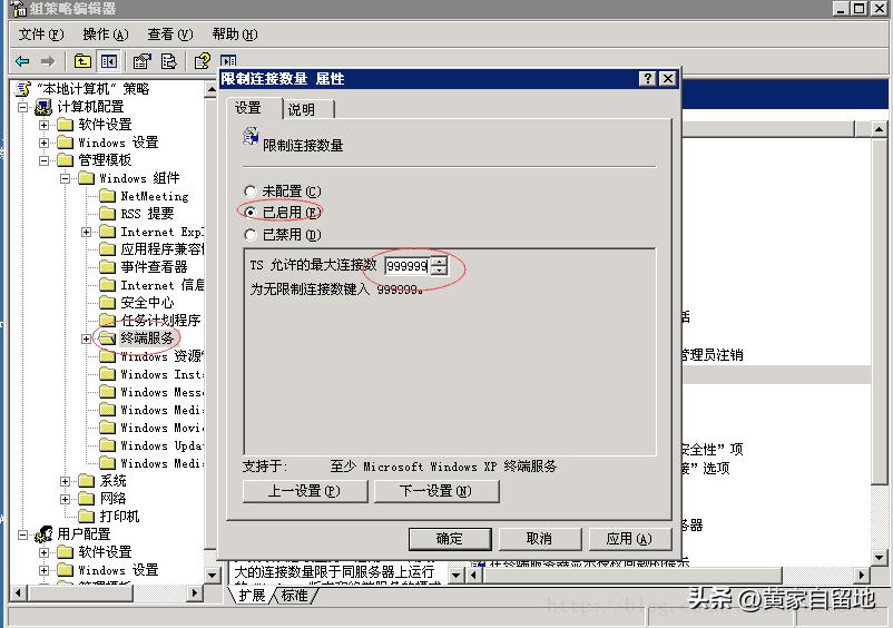 远程桌面连接超出最大连接数,服务器超出最大允许连接