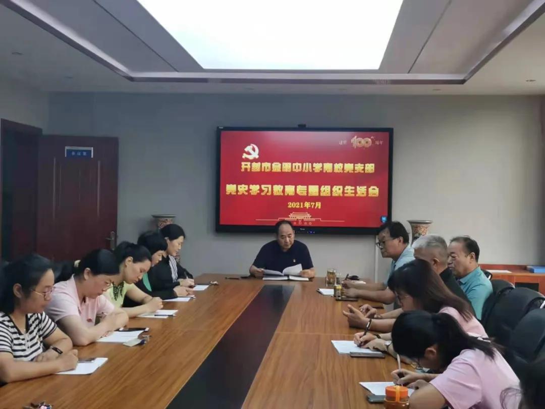 开封金明小学最新消息,河南开封最近有什么大事