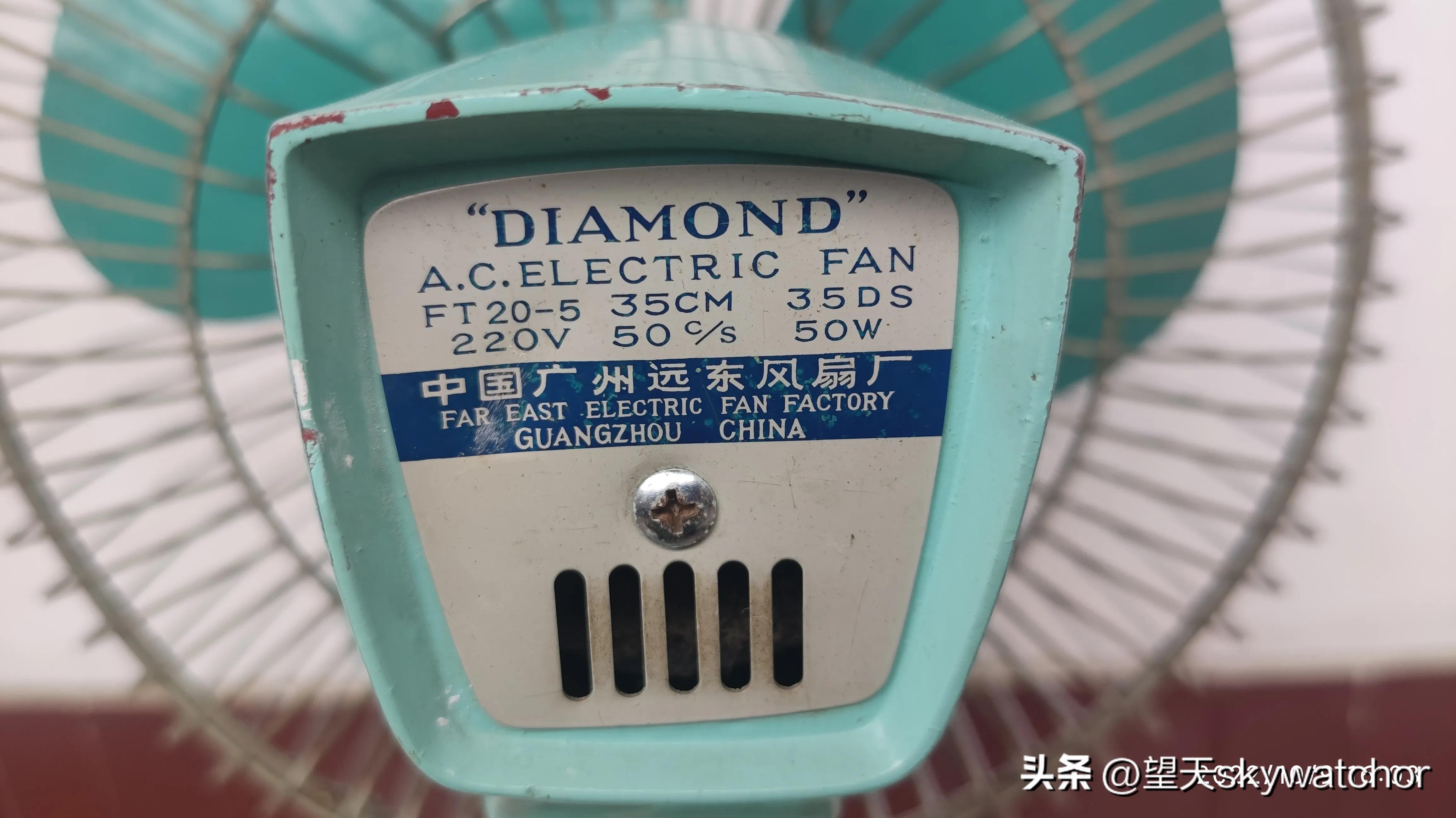 八十年代生产的钻石牌风扇鉴赏