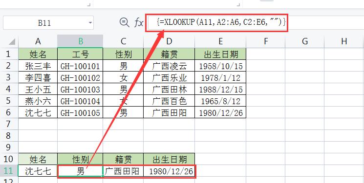 wpsexcel表格怎么设置函数,wpsoffice计算机二级excel函数