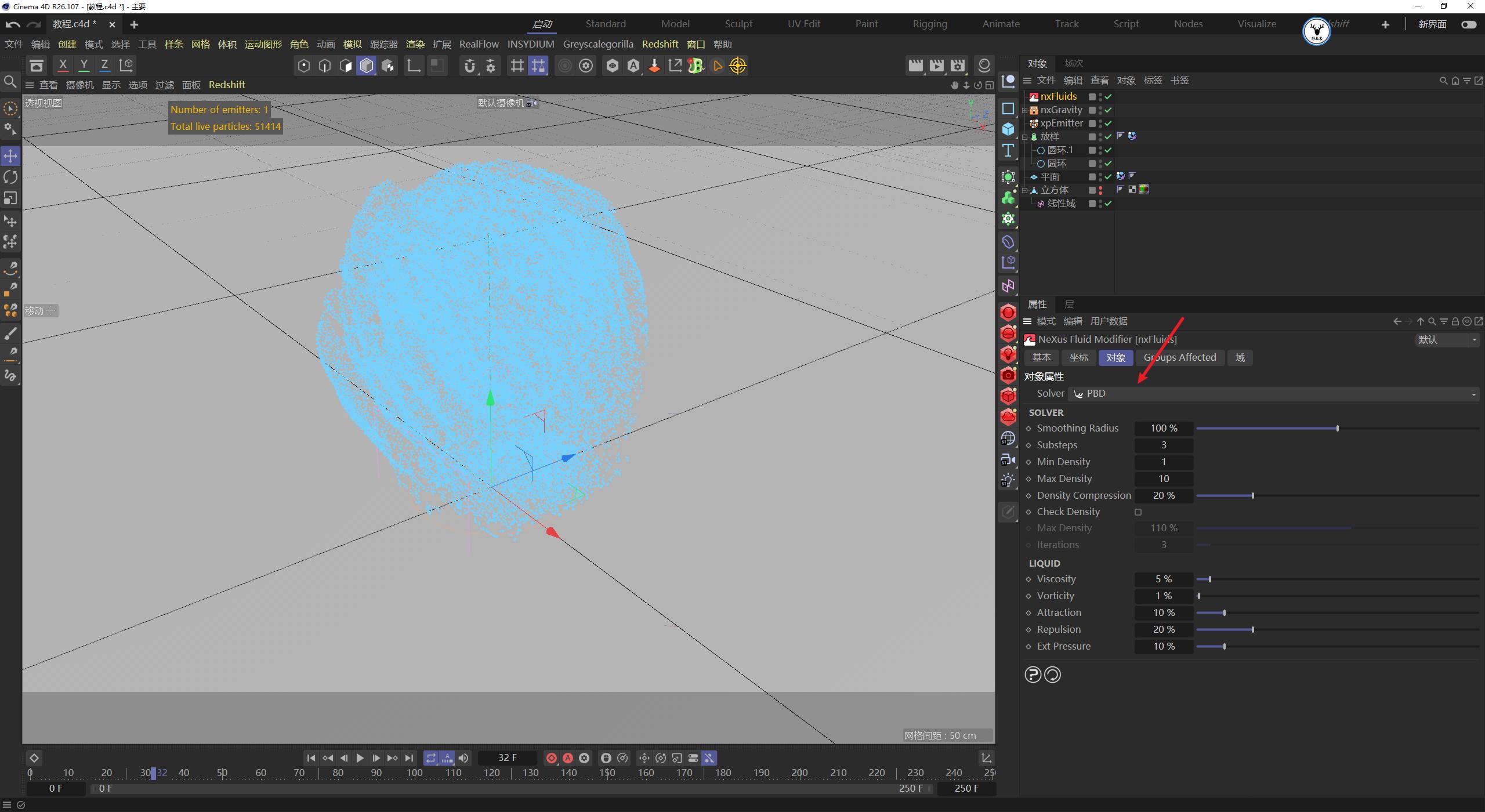 c4d融化物体教程,c4d怎么制作融化效果