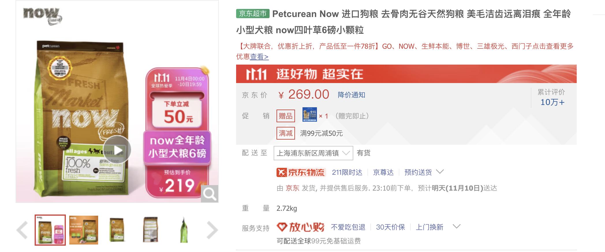 双11大型犬狗粮攻略,双11田园犬粮