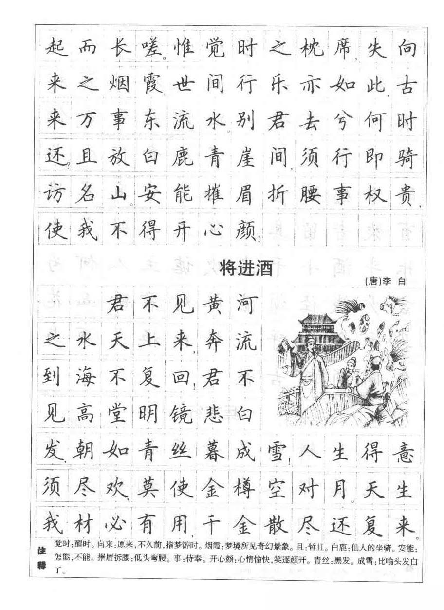 钢笔字帖楷书书法入门田英章手写,毛笔楷书实用技法字帖田英章