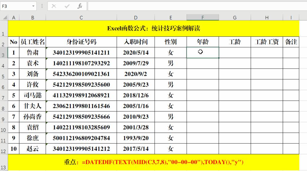 excel三种快速的统计方式,excel如何显示各种类别统计