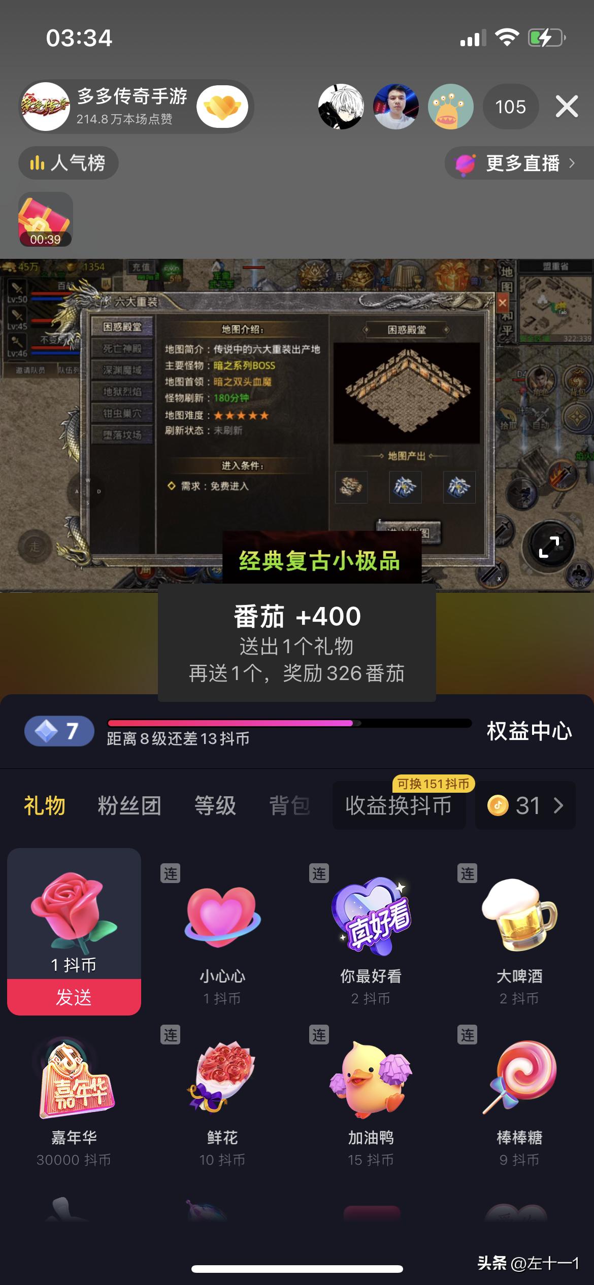 番茄畅听每日金币越来越少,番茄畅听金币越来越少怎么提高