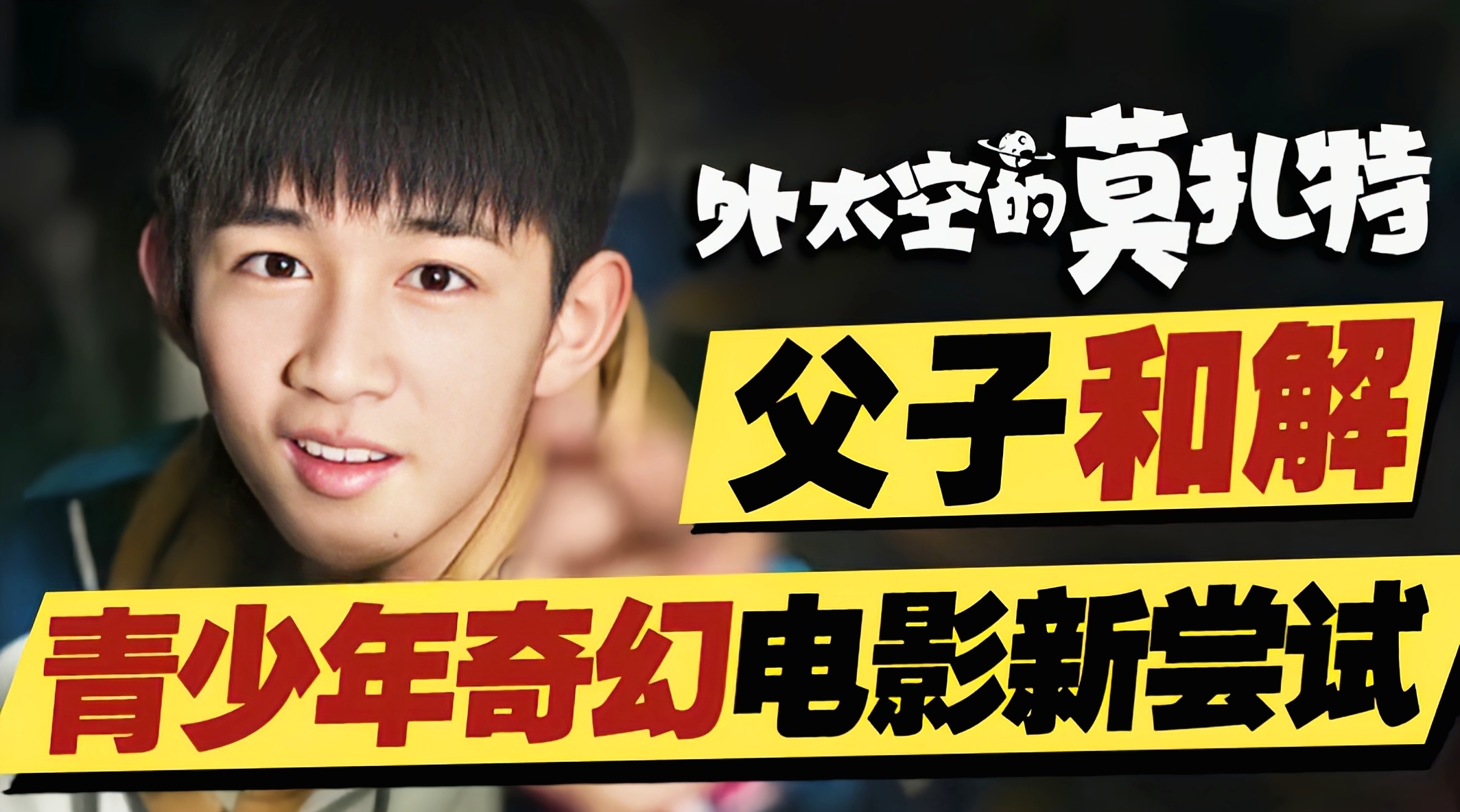 如何评价外太空的莫扎特,外太空的莫扎特细思极恐的细节