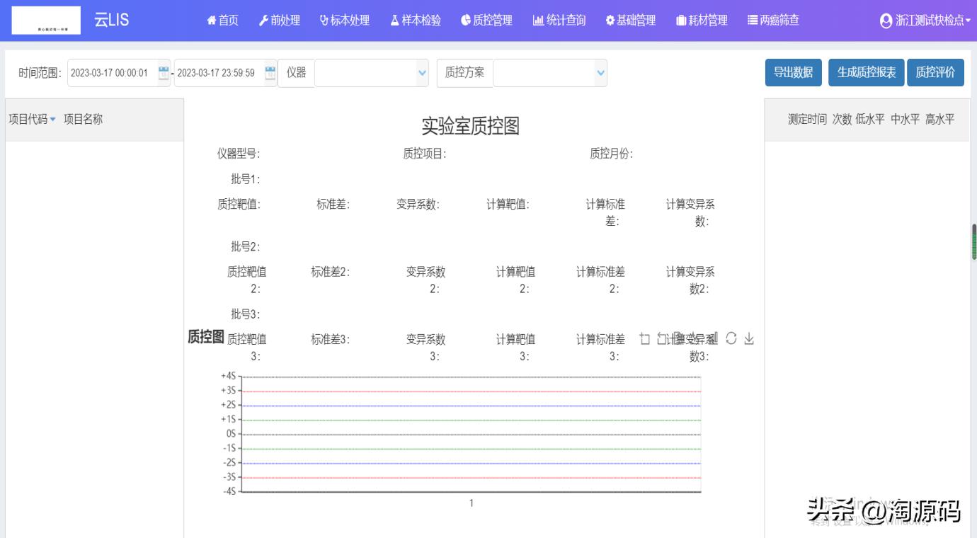 lis实验室系统,lis系统源码