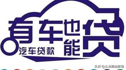 无锡机动车解除抵押流程,无锡车辆抵押借款