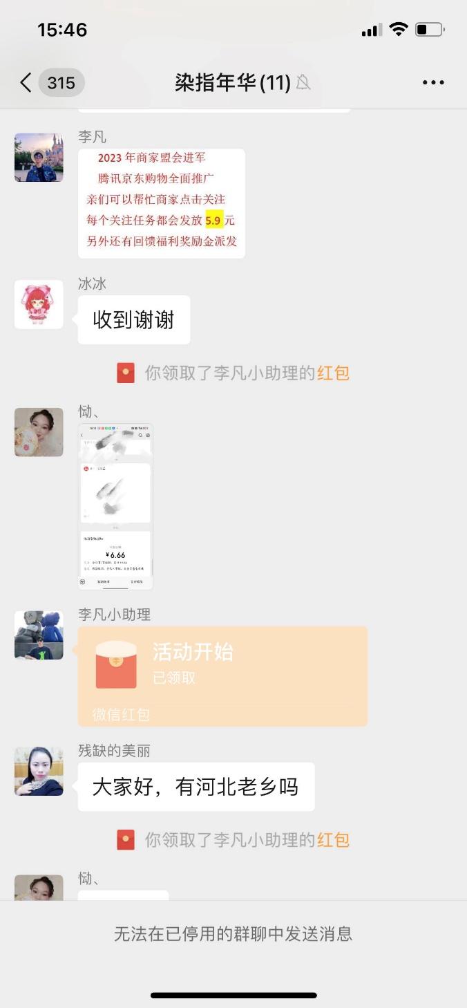 进诈骗群抢红包后退群违法吗,陌生群抢红包后被踢出群聊