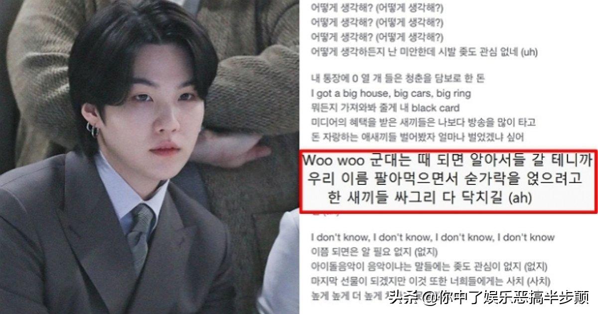 韩国发言人说bts和blackpink,韩国讨论是否让bts服兵役