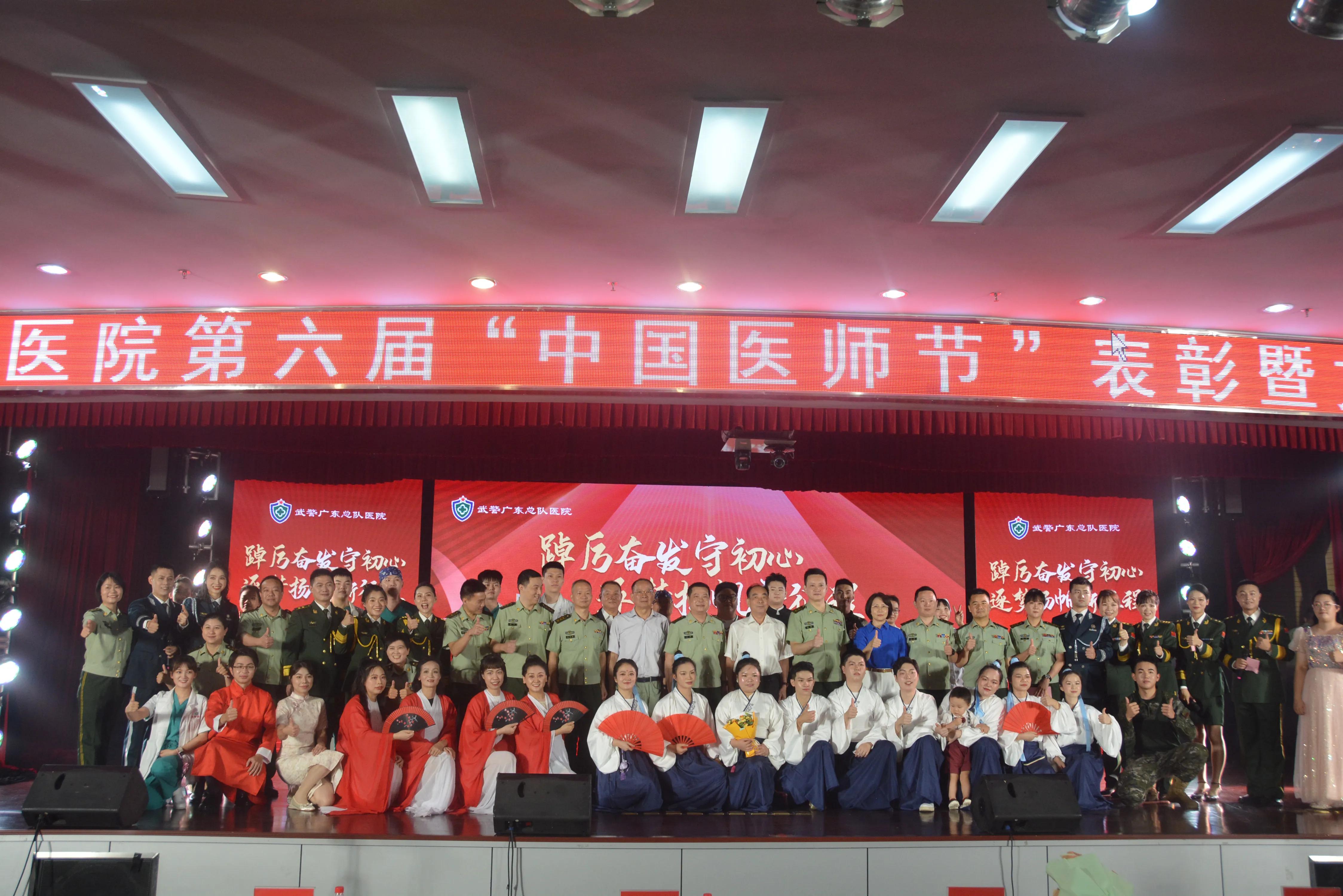 我市举办中国医师节表彰大会新闻,医院中国医师节表彰大会通知