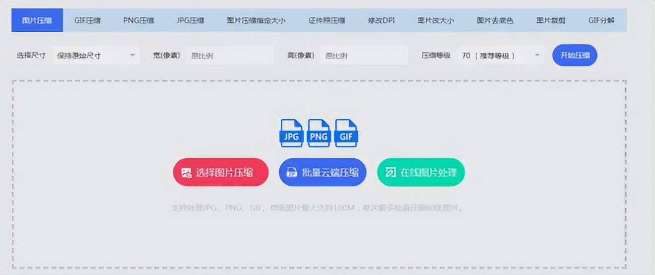 电脑图片压缩软件哪个好,图片太大怎么压缩变小的软件