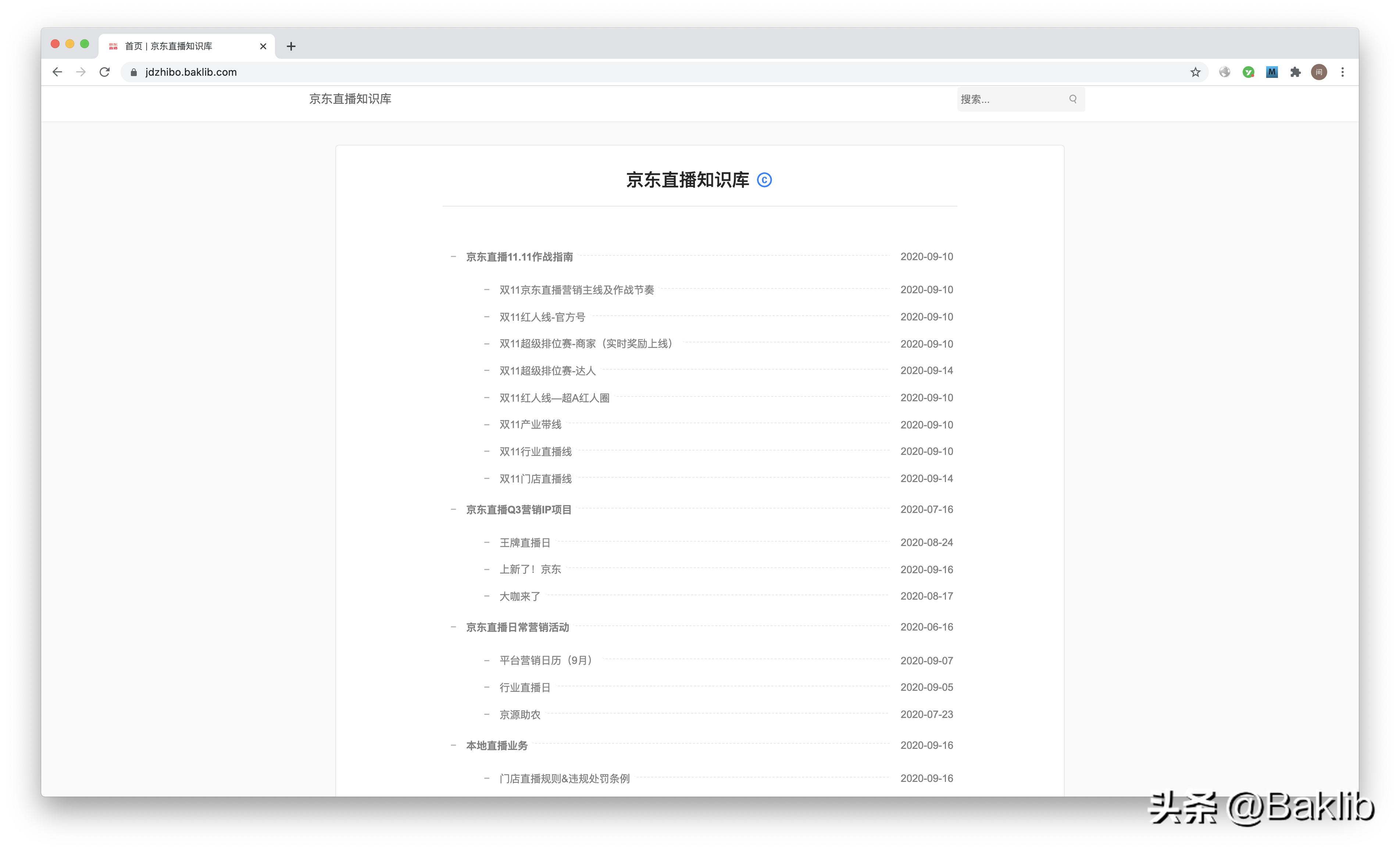 如何做系统帮助文档,软件开发帮助文档