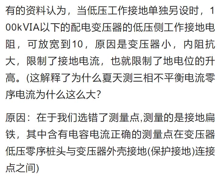 变电站配电室接地线工艺方法图,配电站变压器接地