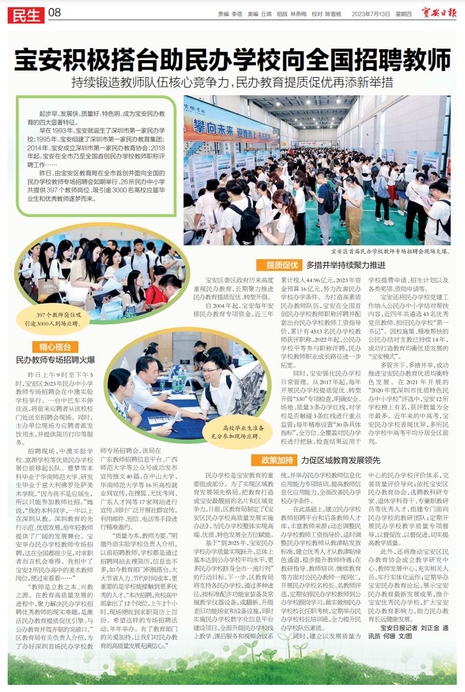 深圳宝安教育在线招聘,深圳宝安助教招聘