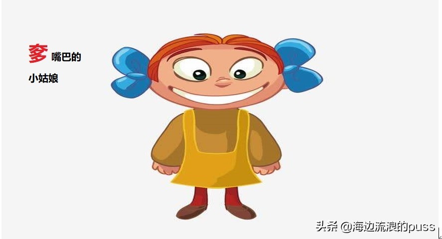 四川话里的方言字，看我细细为你道来（下）