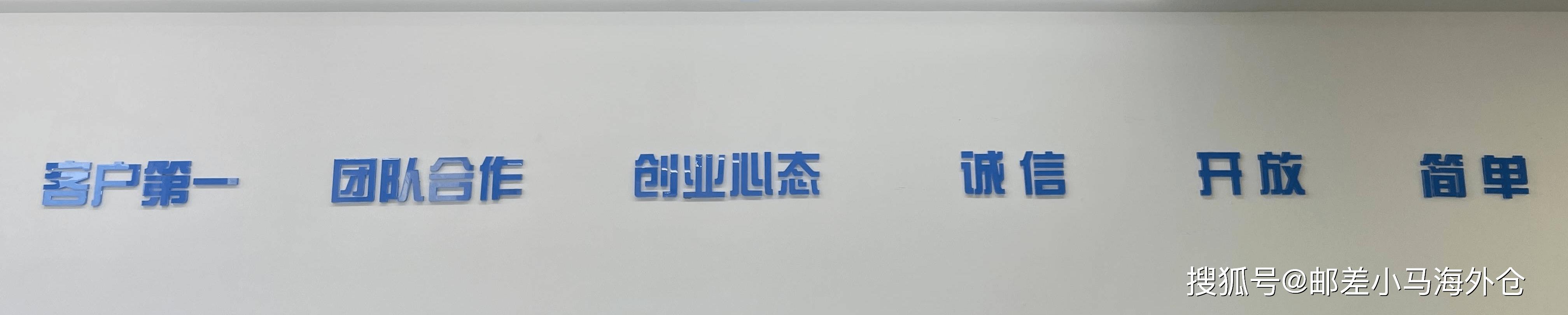 邮差小马海外仓,邮差小马