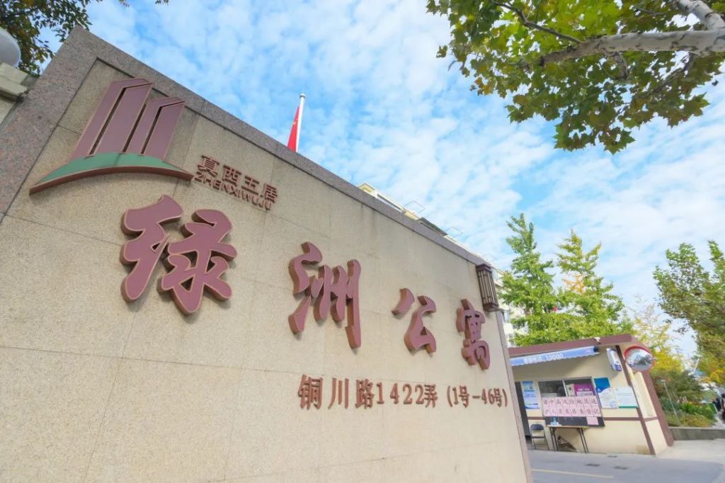 上海普陀区：“微治”“数治”“众治”推动社区精细化治理