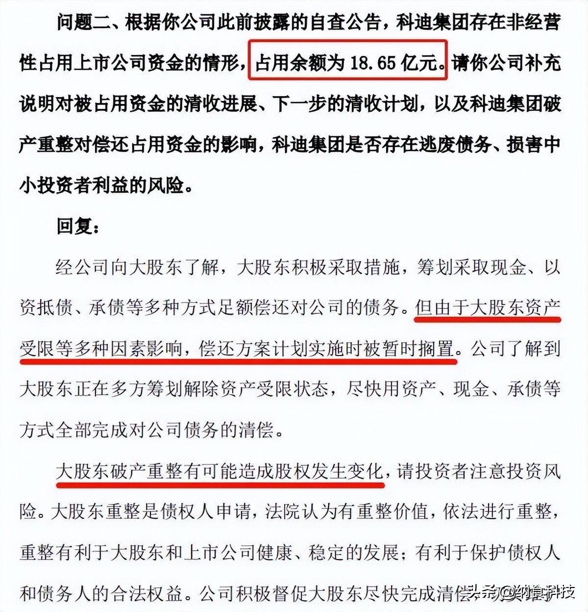 科迪乳业介绍,关于科迪乳业