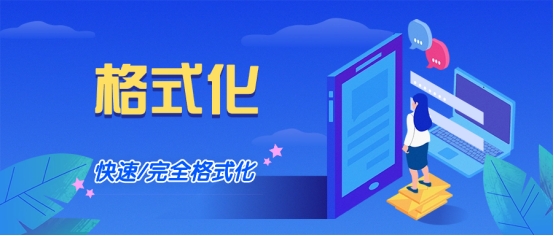 c盘格式化了怎么恢复出厂设置,c盘格式化后数据如何免费恢复