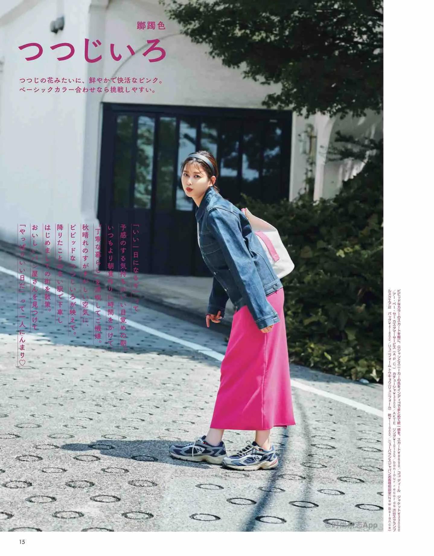 日本杂志丽人同款,nonno杂志官网地址