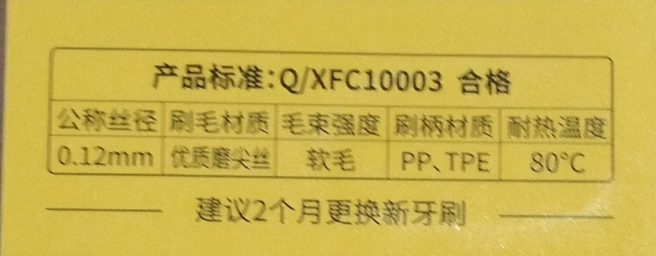 居家实用小物件牙刷怎么用,居家好物家庭款成人牙刷软毛牙刷