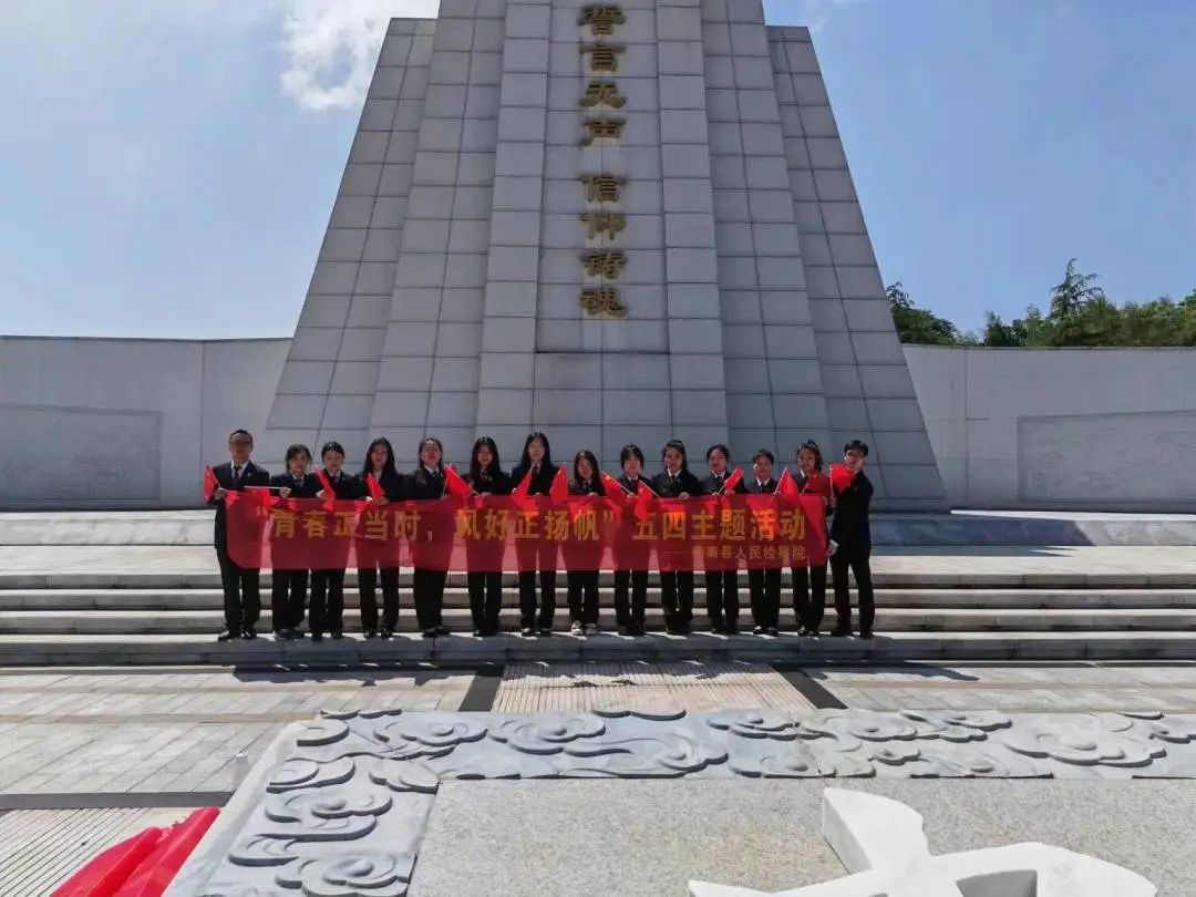 株洲检察院五四青年节,检察院五四青年节展示