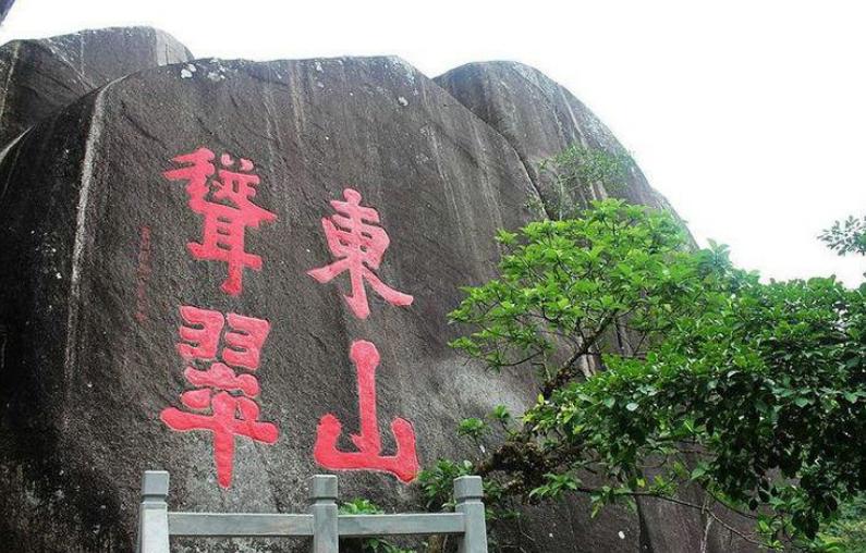 东山再起东山指哪座山,原来东山再起的东山指的是两座山