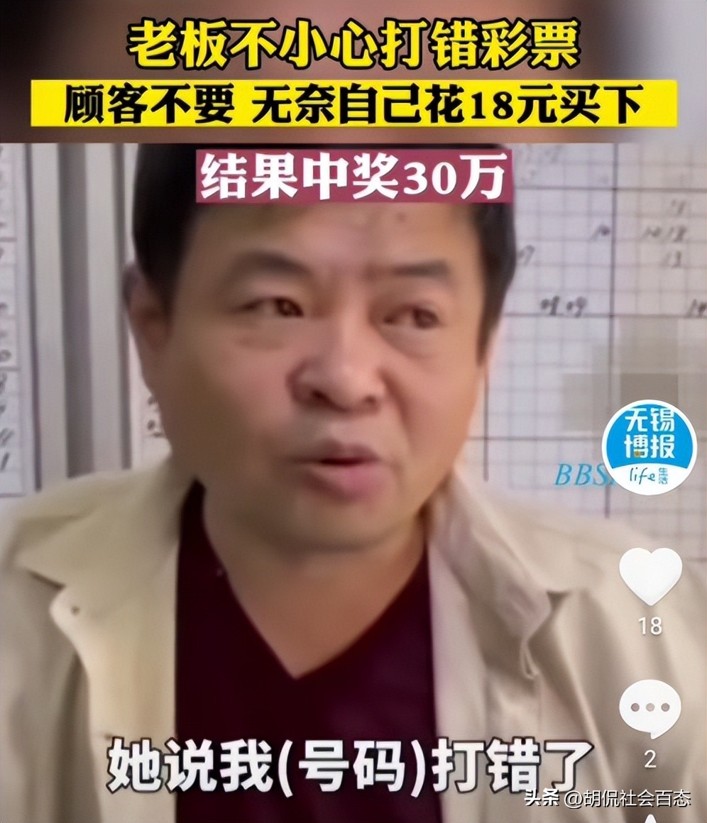 店主打错彩票要赔吗,打错彩票中奖怎么处理