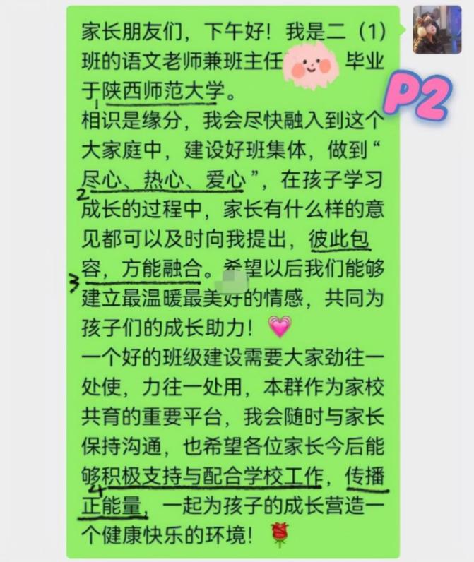 “我姓曹,次奥曹”,家长群“自我介绍”火了,这个班级是真优秀
