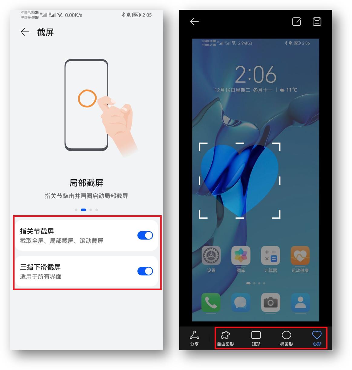是不是所有华为手机都有隐藏功能,华为手机的这四个超实用功能