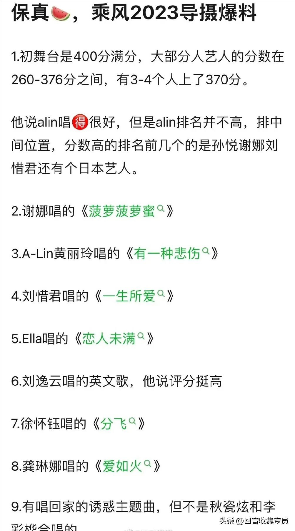 芒果台徐怀钰分飞原视频,徐怀钰在芒果台表演的视频