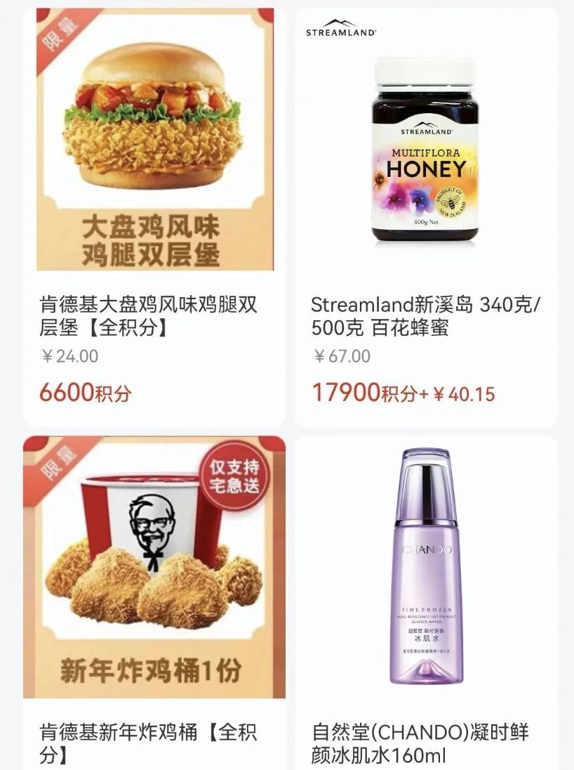 各银行积分变现,银行积分变现