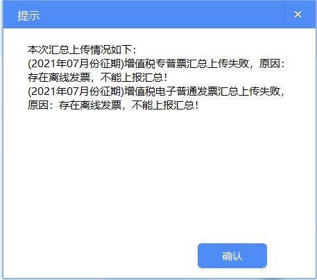 金税盘怎么看抄税成功,金税盘2月份过了抄税期