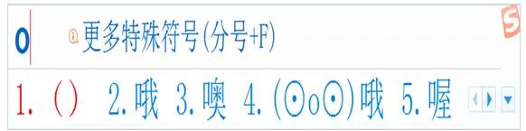 医学符号键盘输入,大写数字快捷输入法