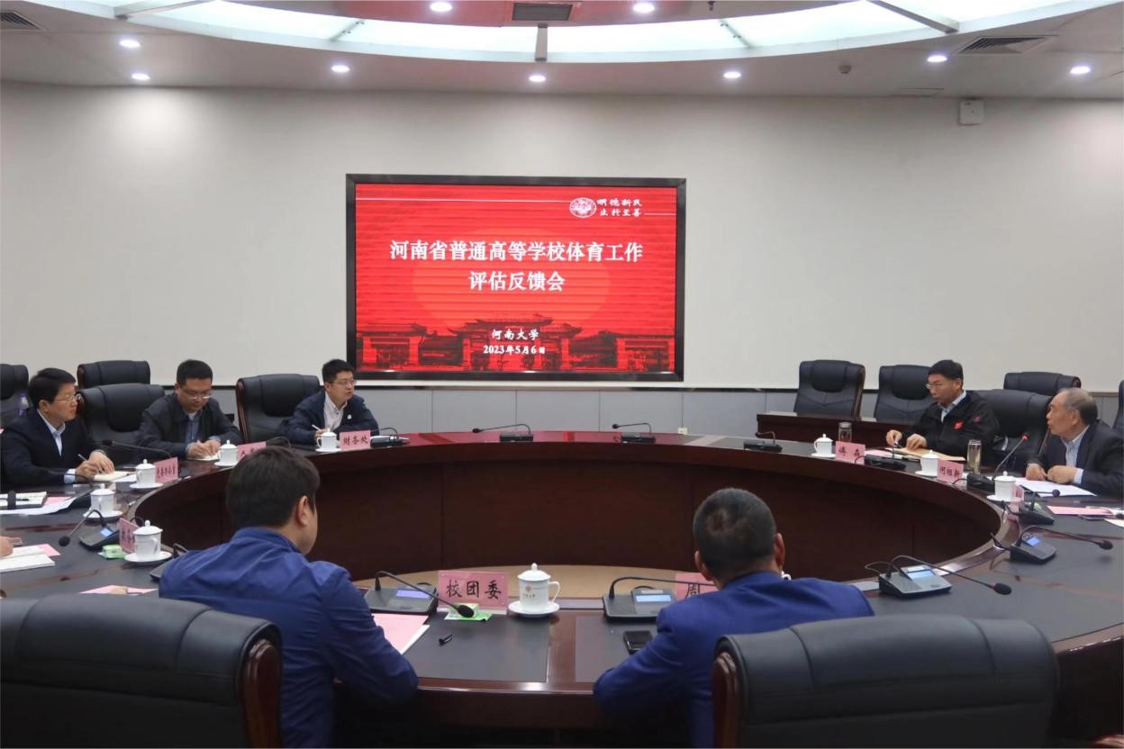 河南省教育厅专家,教育部评估大学体育