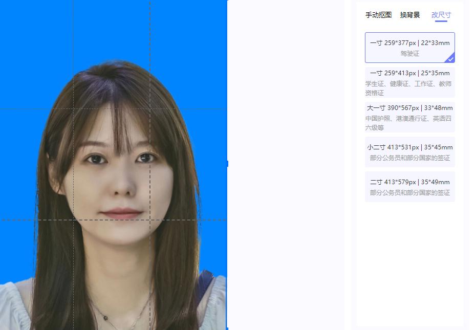 电脑上怎么修改证件照尺寸,如何用word修改证件照尺寸