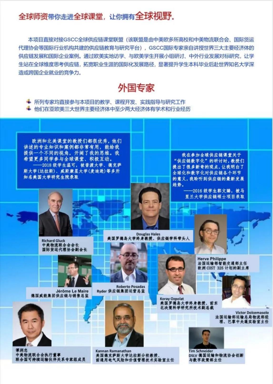 能跑赢985/211吗？北京物资学院这个项目受到世界名校和跨国企业青睐